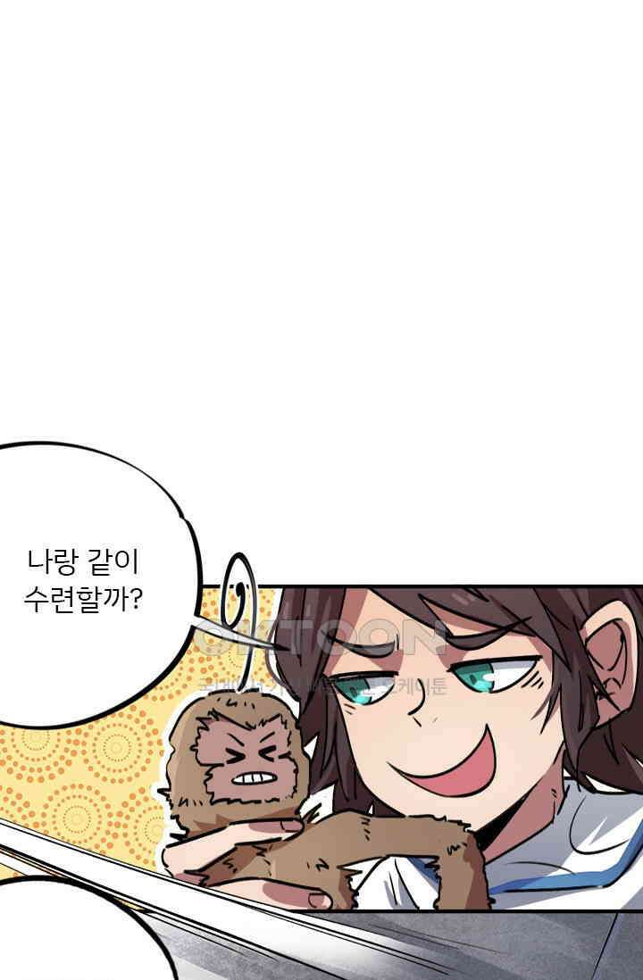 무적의 소년 64화 1
