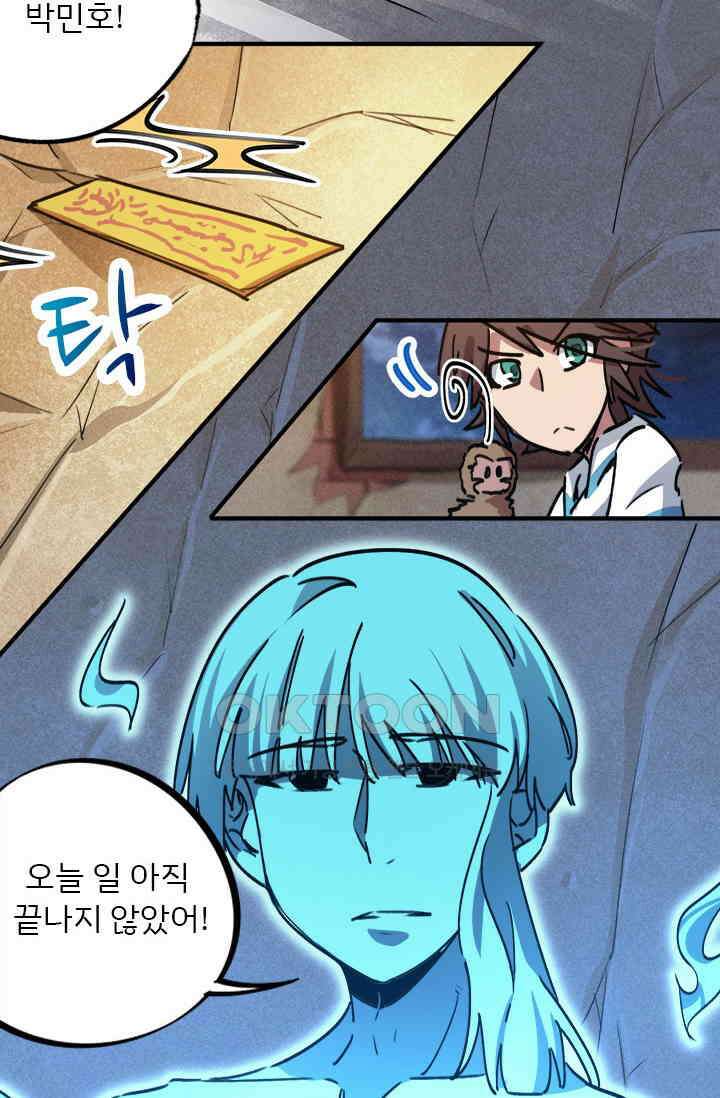 무적의 소년 64화 2