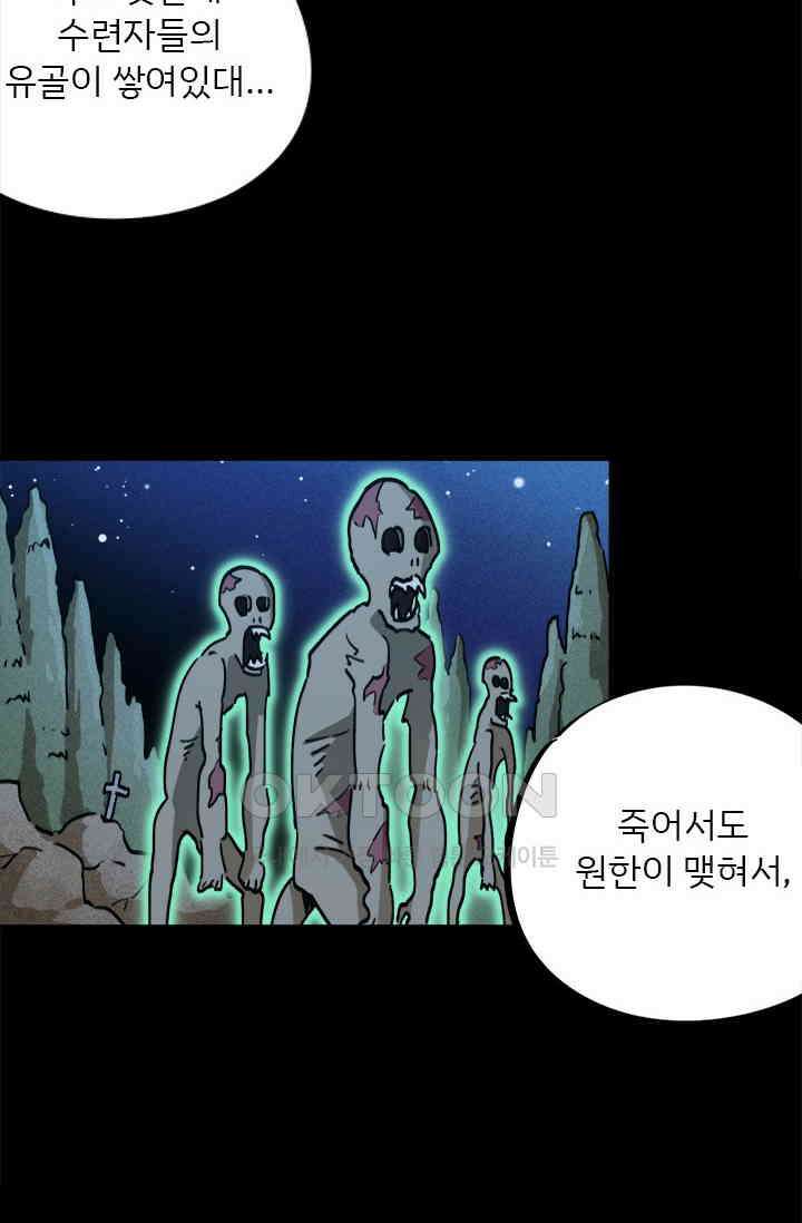 무적의 소년 64화 6