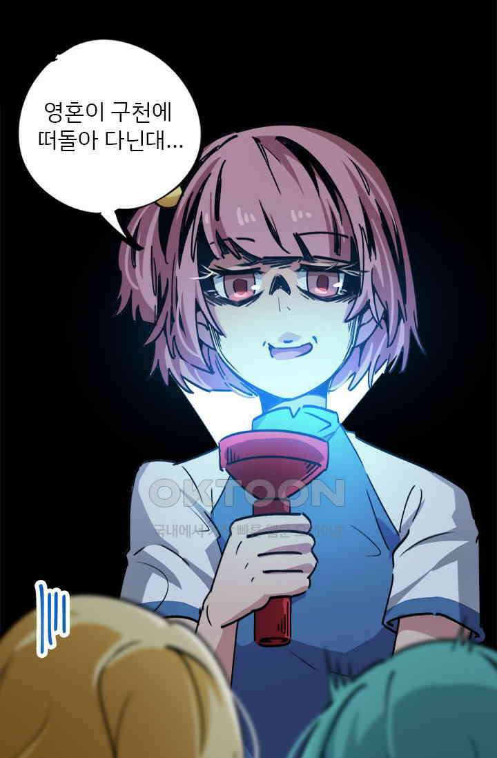 무적의 소년 64화 7