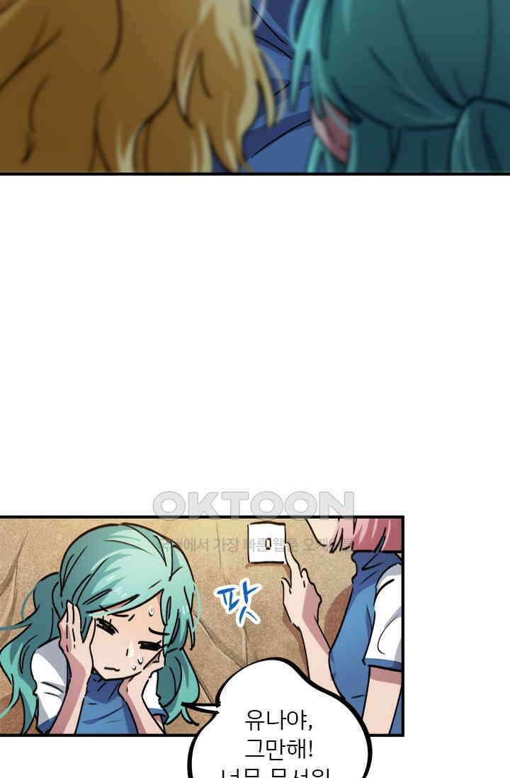 무적의 소년 64화 8