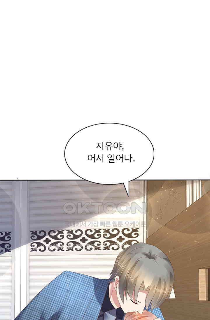너는 펫 74화 1