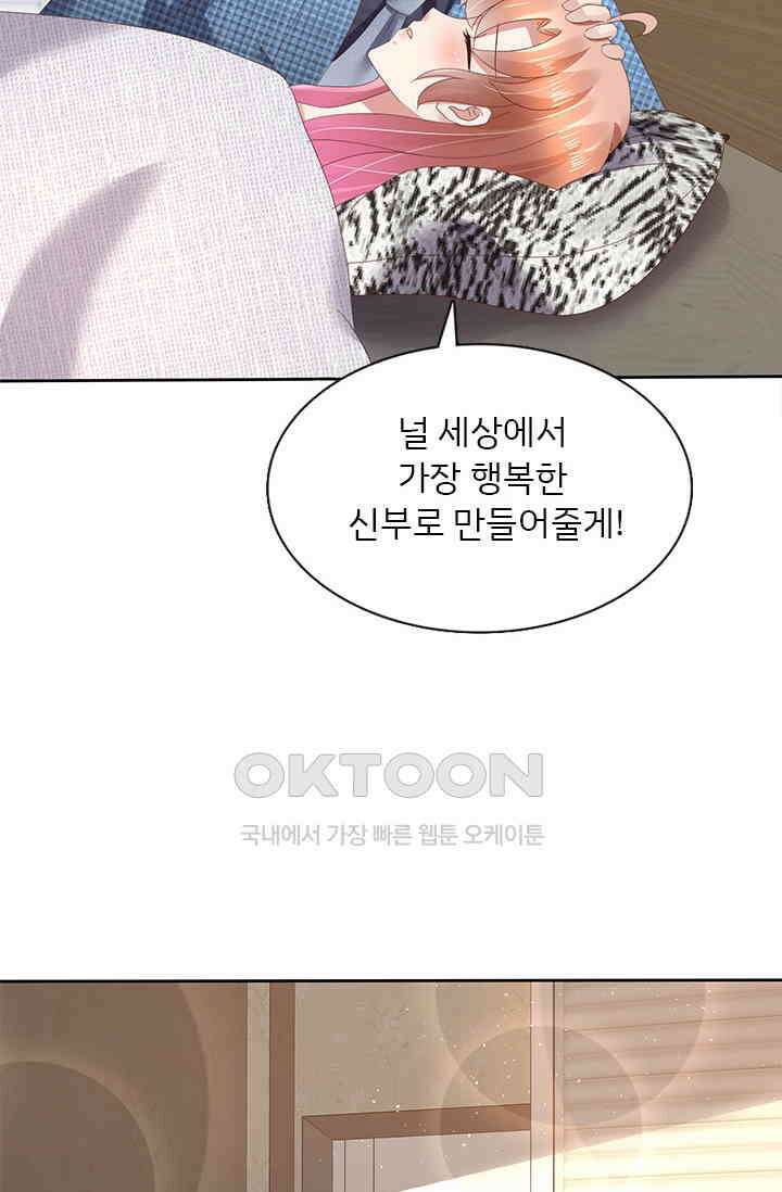 너는 펫 74화 2