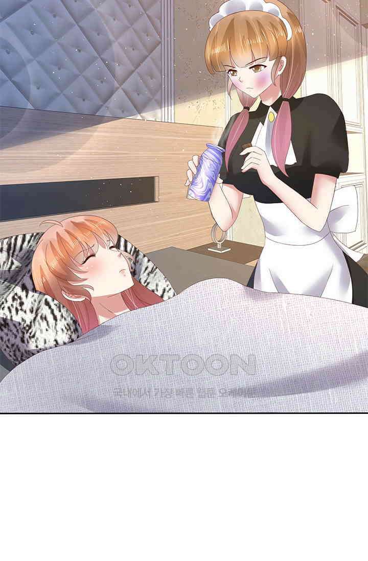 너는 펫 74화 7