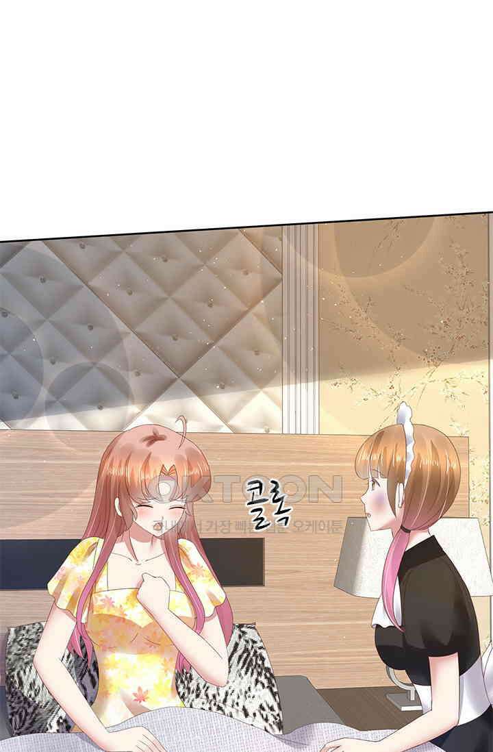 너는 펫 74화 9