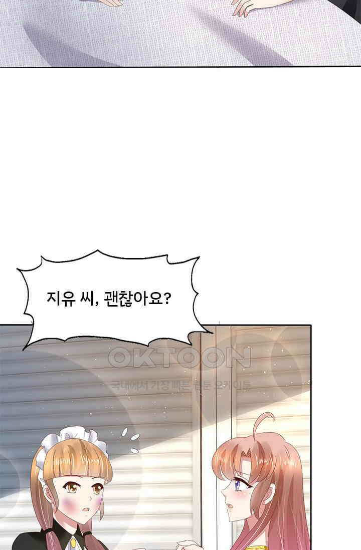 너는 펫 74화 10