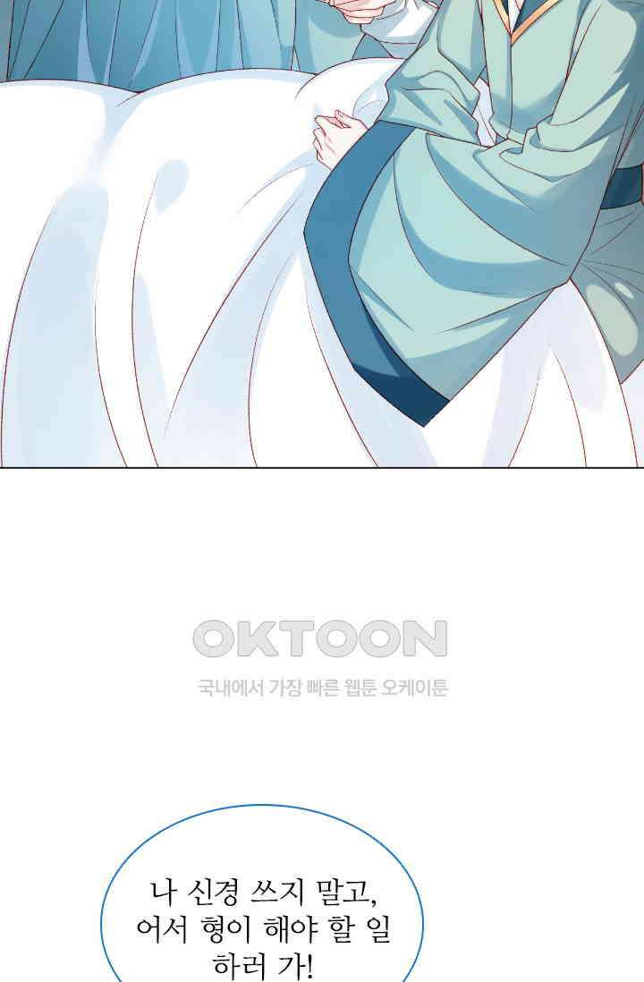 구해주세요, 니니타! 59화 2
