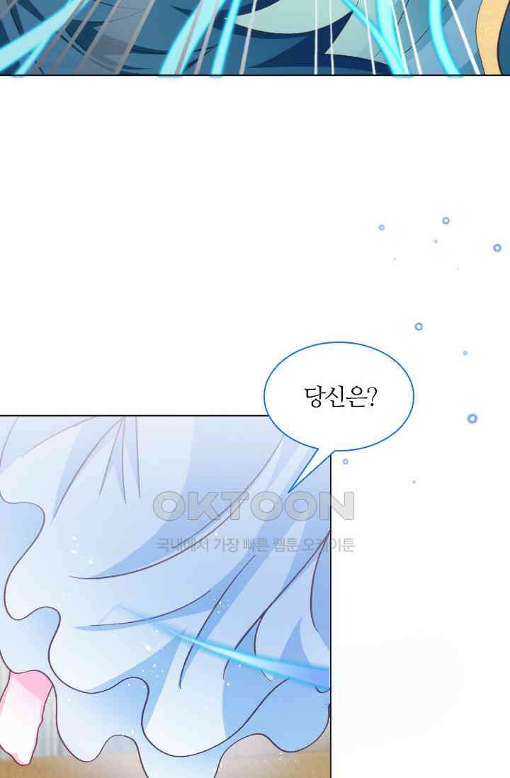 구해주세요, 니니타! 61화 3