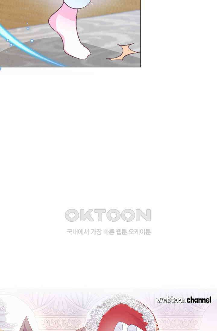 구해주세요, 니니타! 61화 4