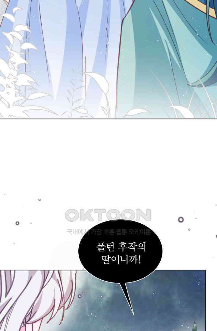 구해주세요, 니니타! 61화 8