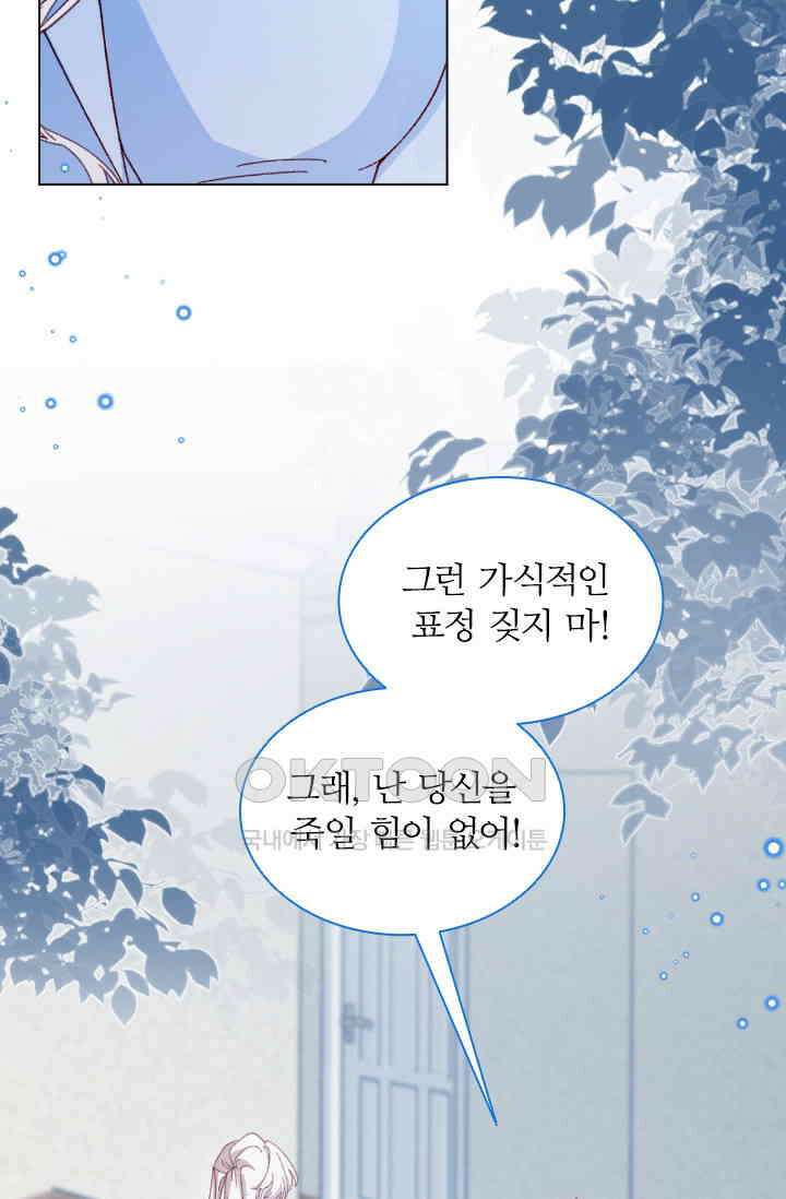 구해주세요, 니니타! 61화 12