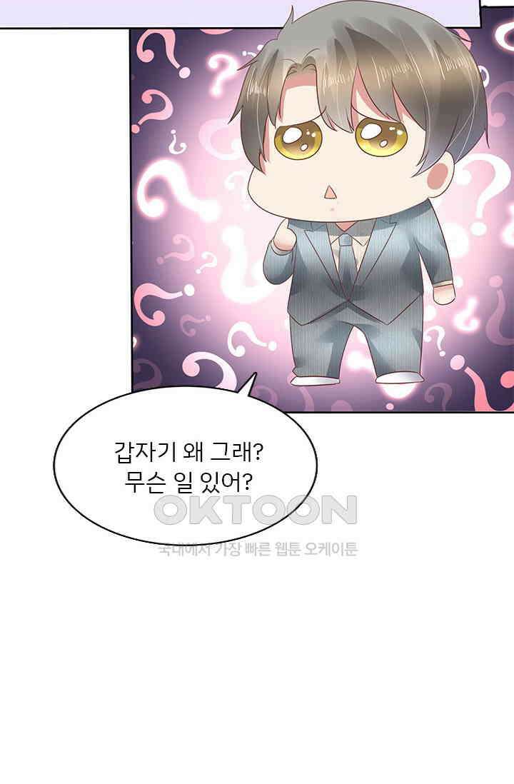 너는 펫 80화 2