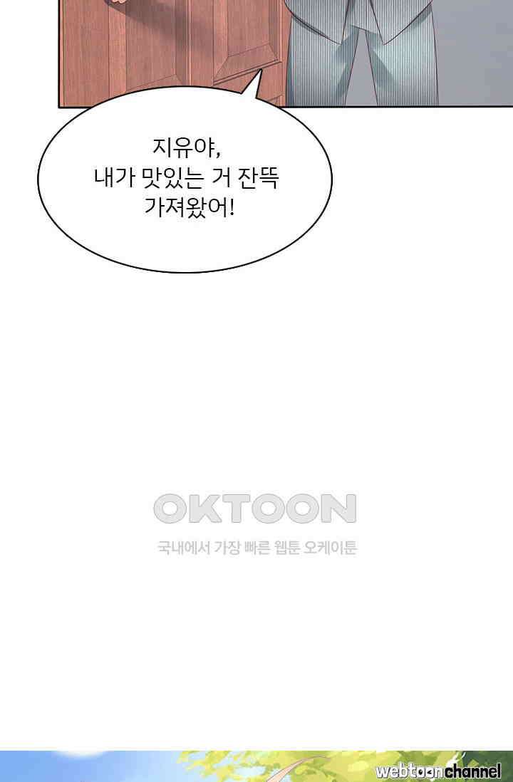 너는 펫 80화 4