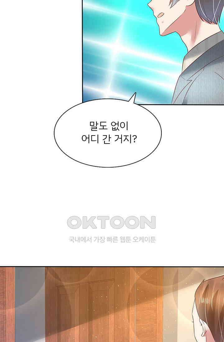 너는 펫 80화 8