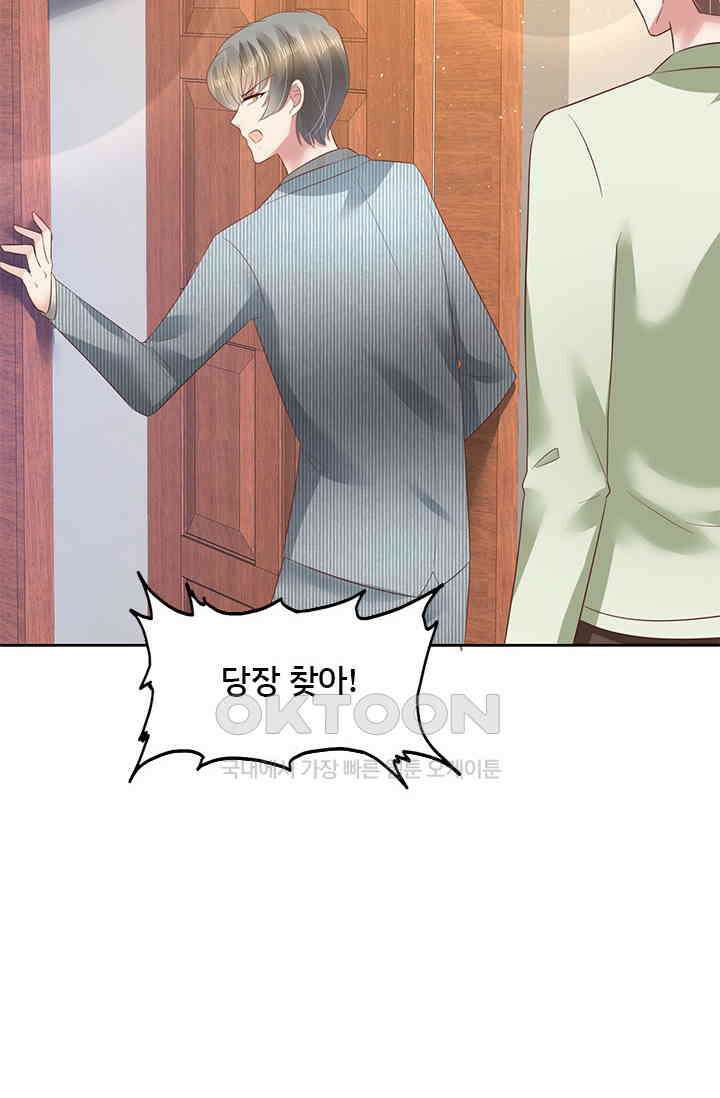 너는 펫 80화 9