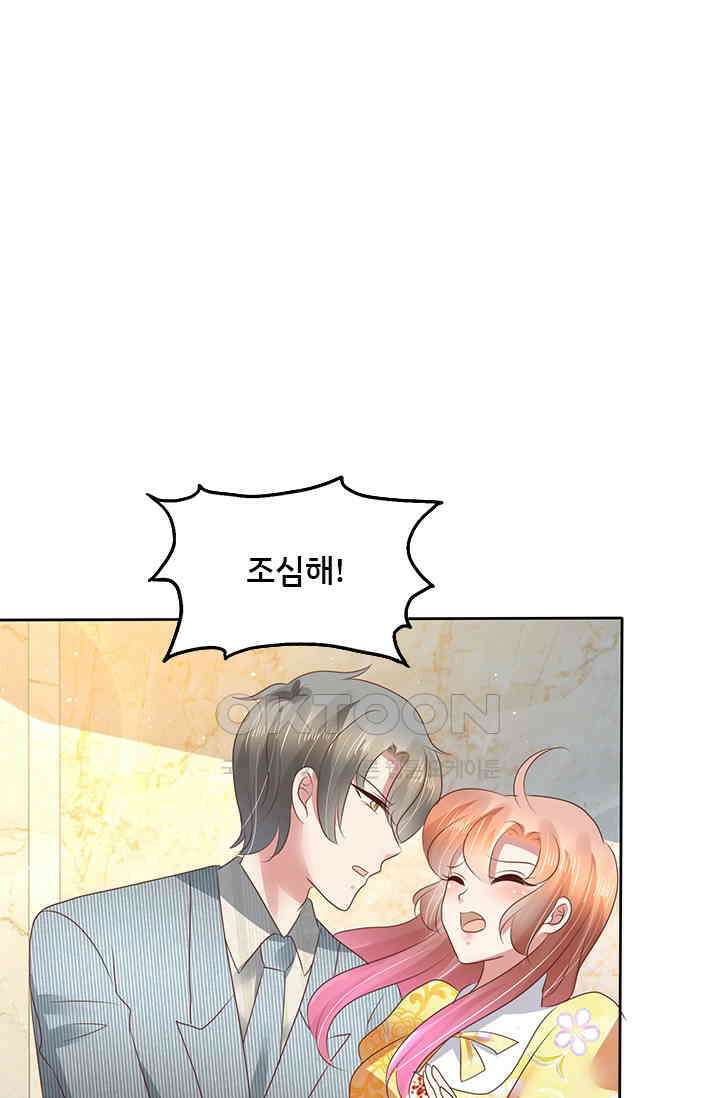 너는 펫 82화 1