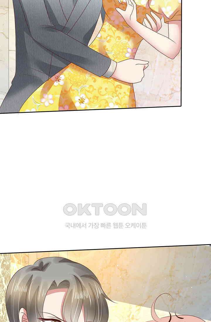 너는 펫 82화 2