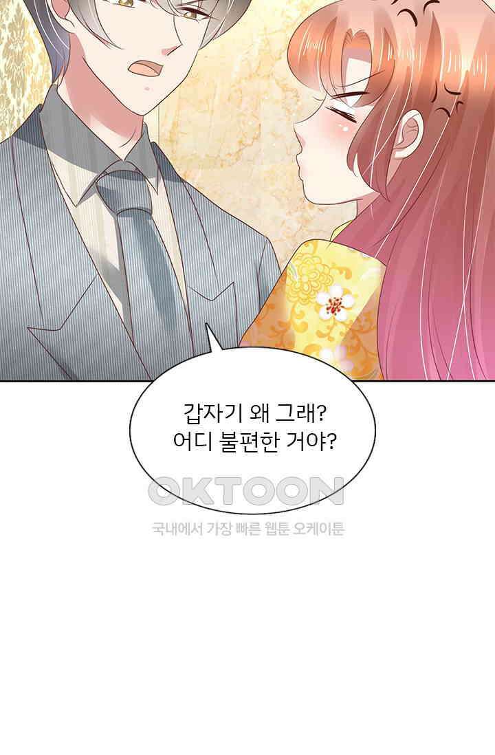 너는 펫 82화 3