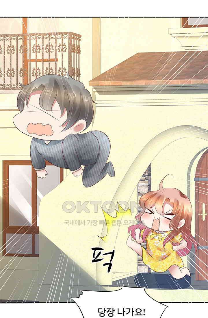 너는 펫 82화 4