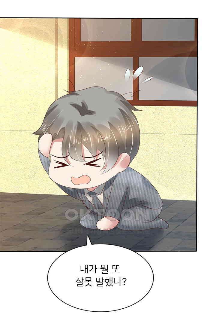 너는 펫 82화 7