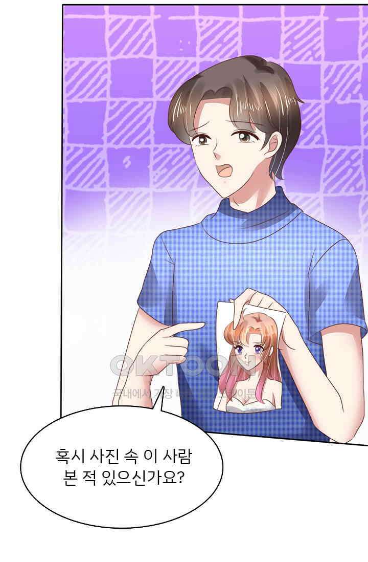 너는 펫 82화 10