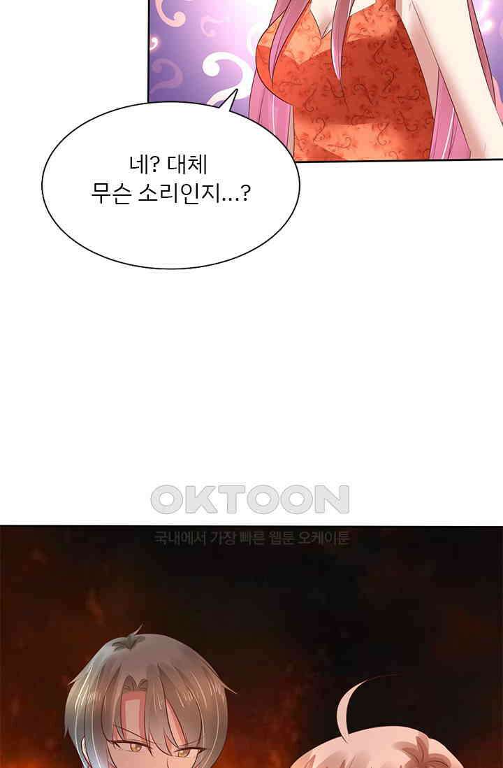 너는 펫 84화 2