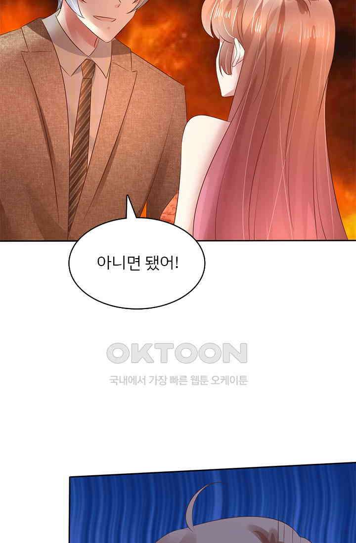 너는 펫 84화 3