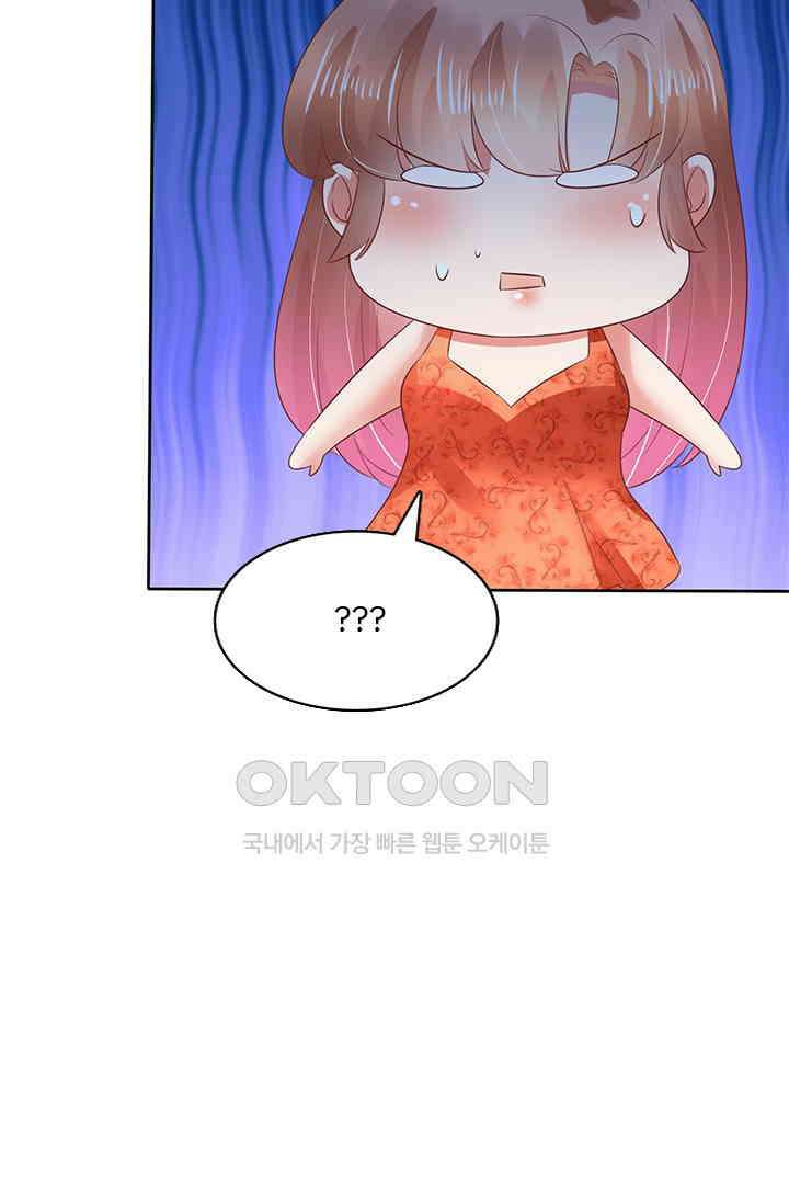 너는 펫 84화 4