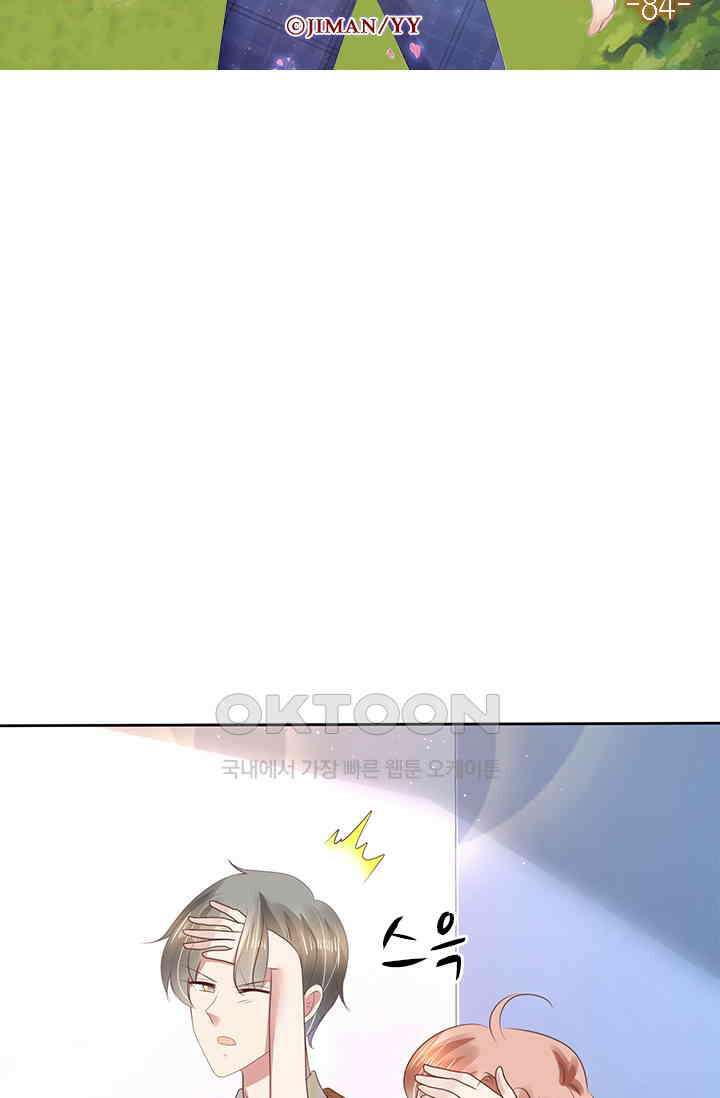 너는 펫 84화 6