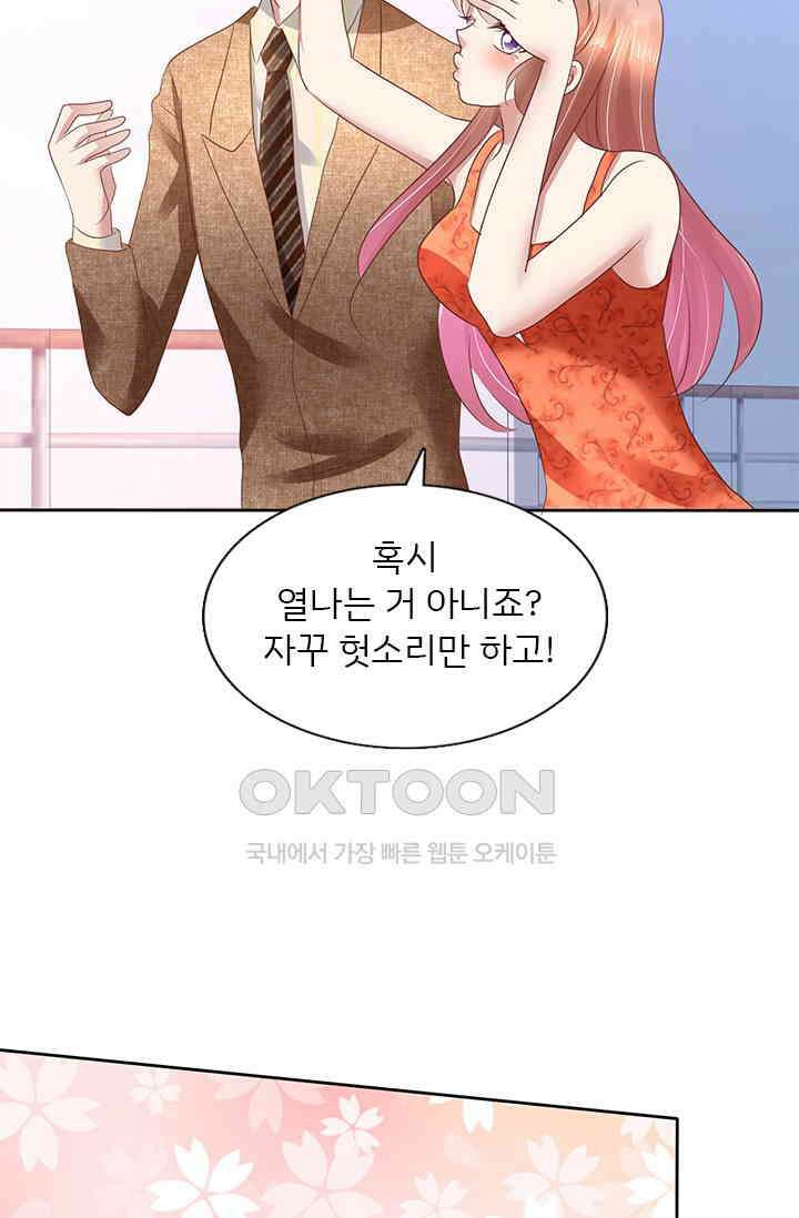 너는 펫 84화 7