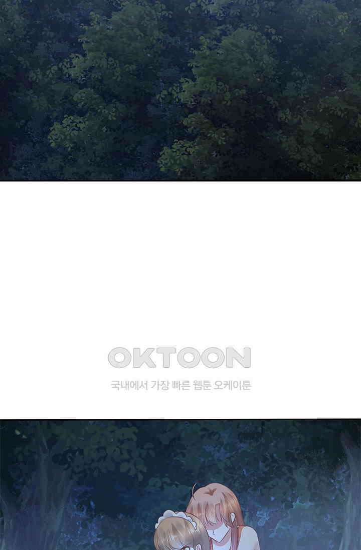 너는 펫 87화 2