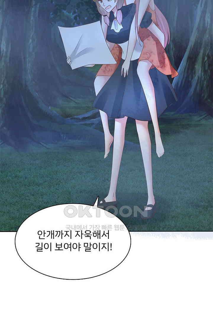 너는 펫 87화 3