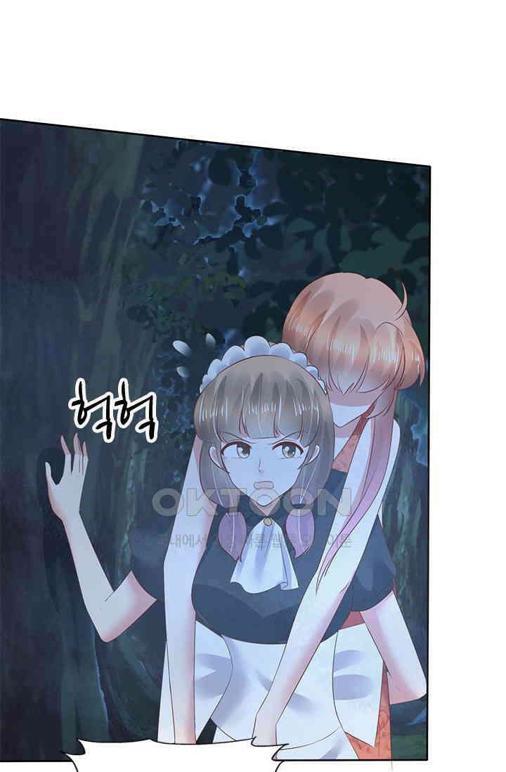 너는 펫 87화 4