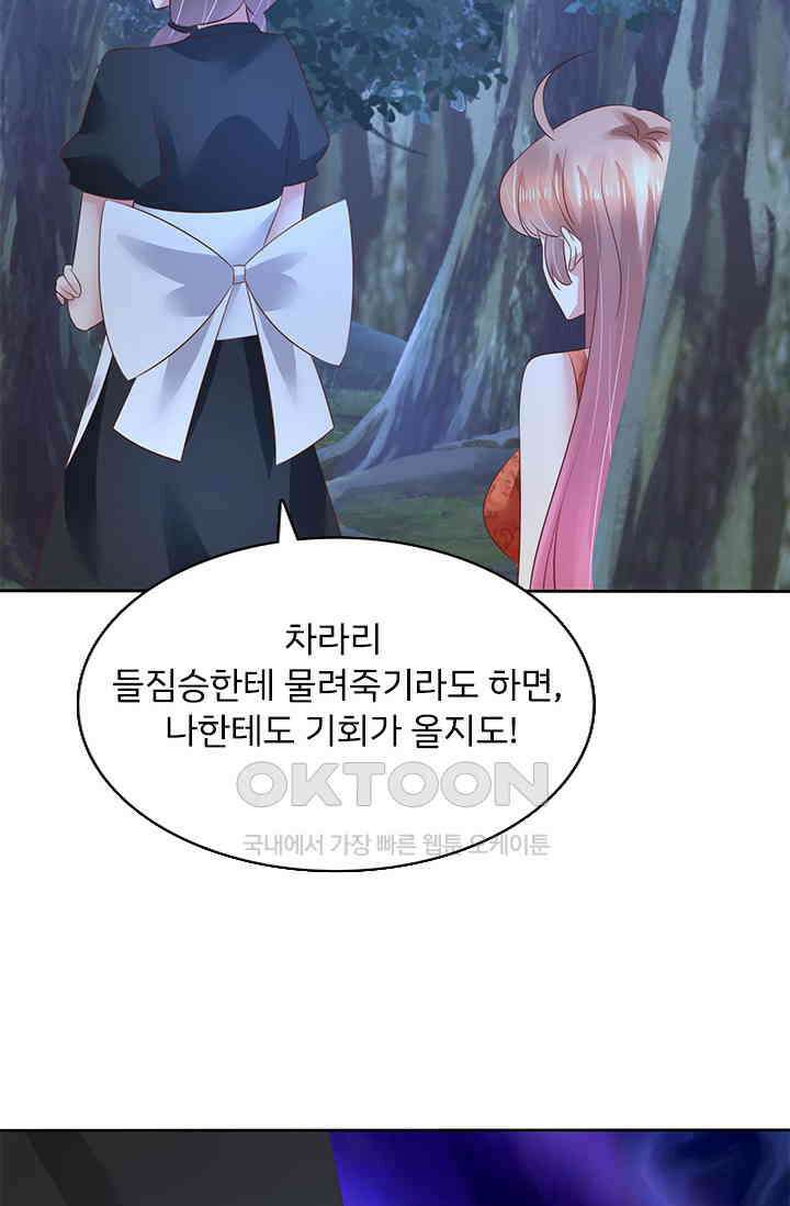 너는 펫 87화 10