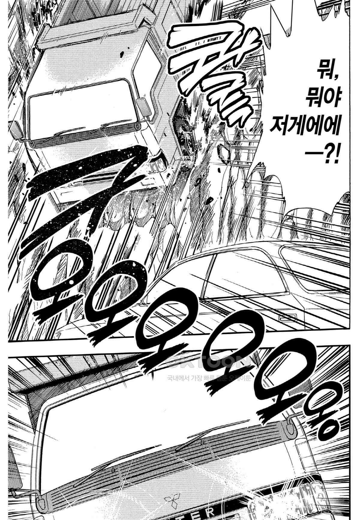 GS미카미 극락대작전!! 리포트279 요정의 속삭임!! 4