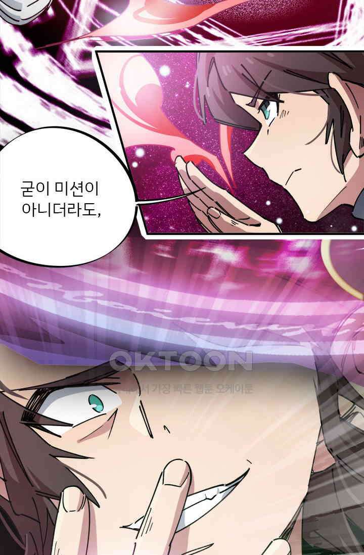 무적의 소년 76화 4