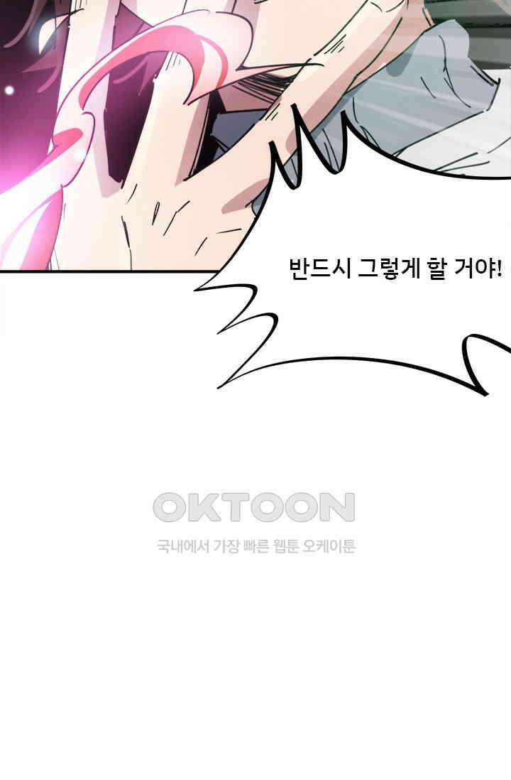무적의 소년 76화 5