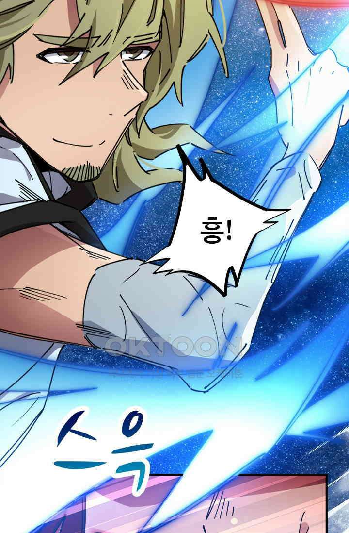 무적의 소년 76화 10