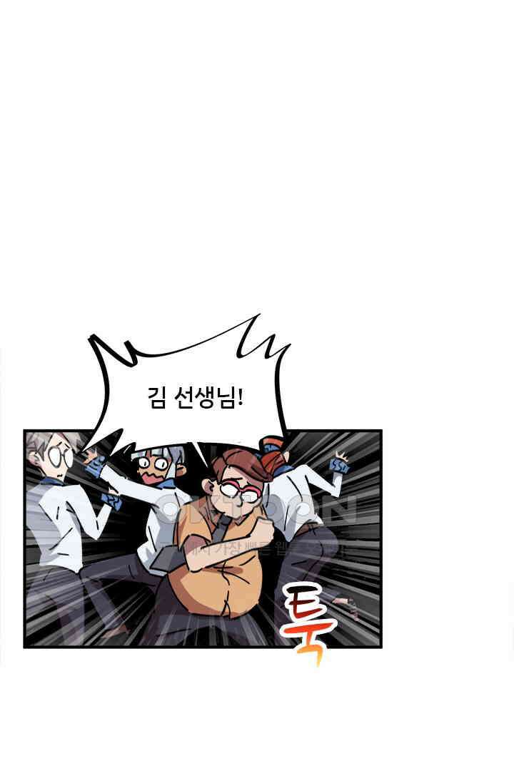 무적의 소년 84화 1