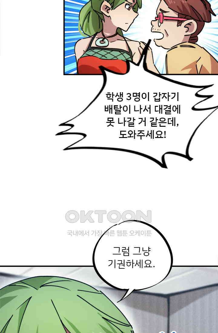 무적의 소년 84화 7