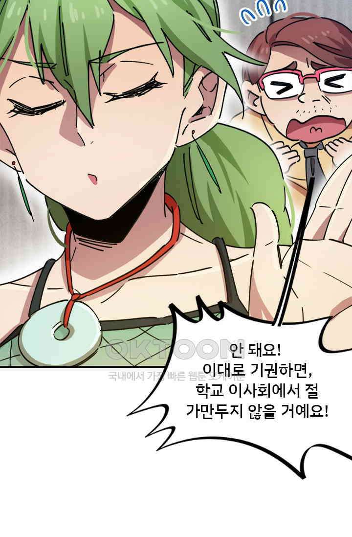 무적의 소년 84화 8