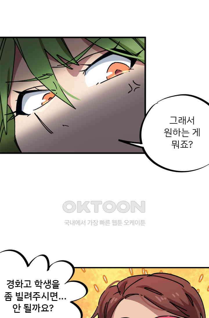 무적의 소년 84화 9