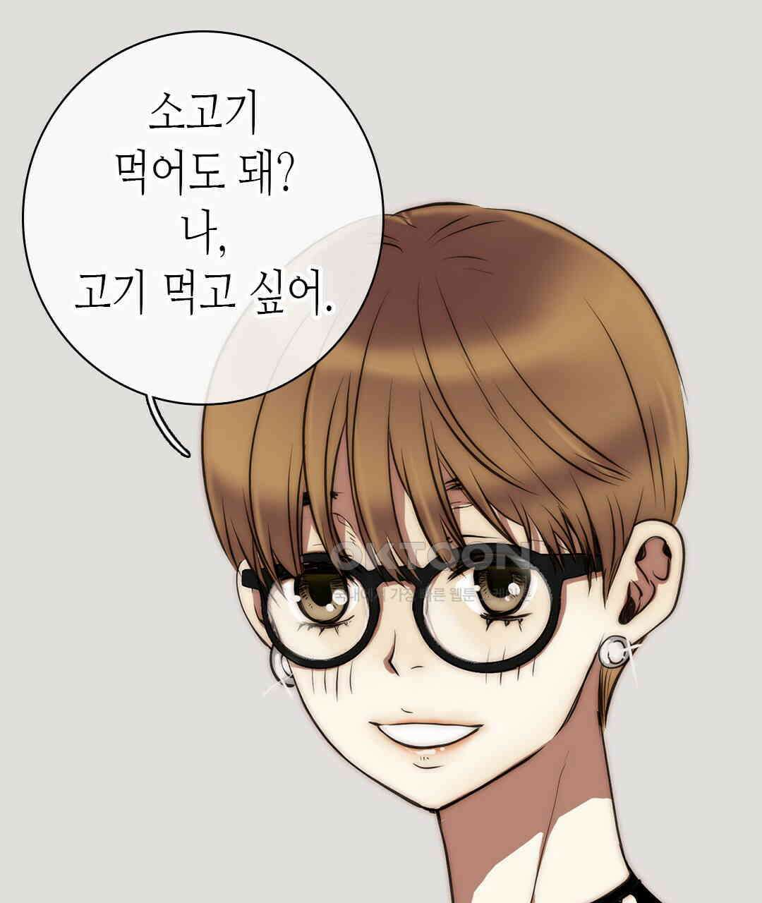 블루홀 메리지 103화 5