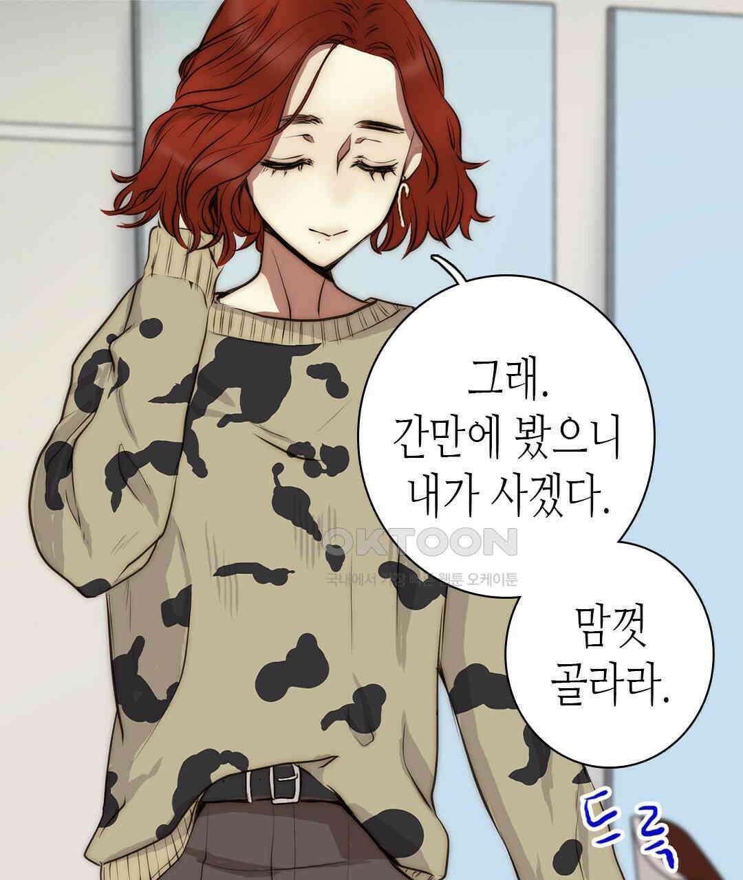 블루홀 메리지 103화 7