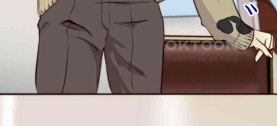 블루홀 메리지 103화 8