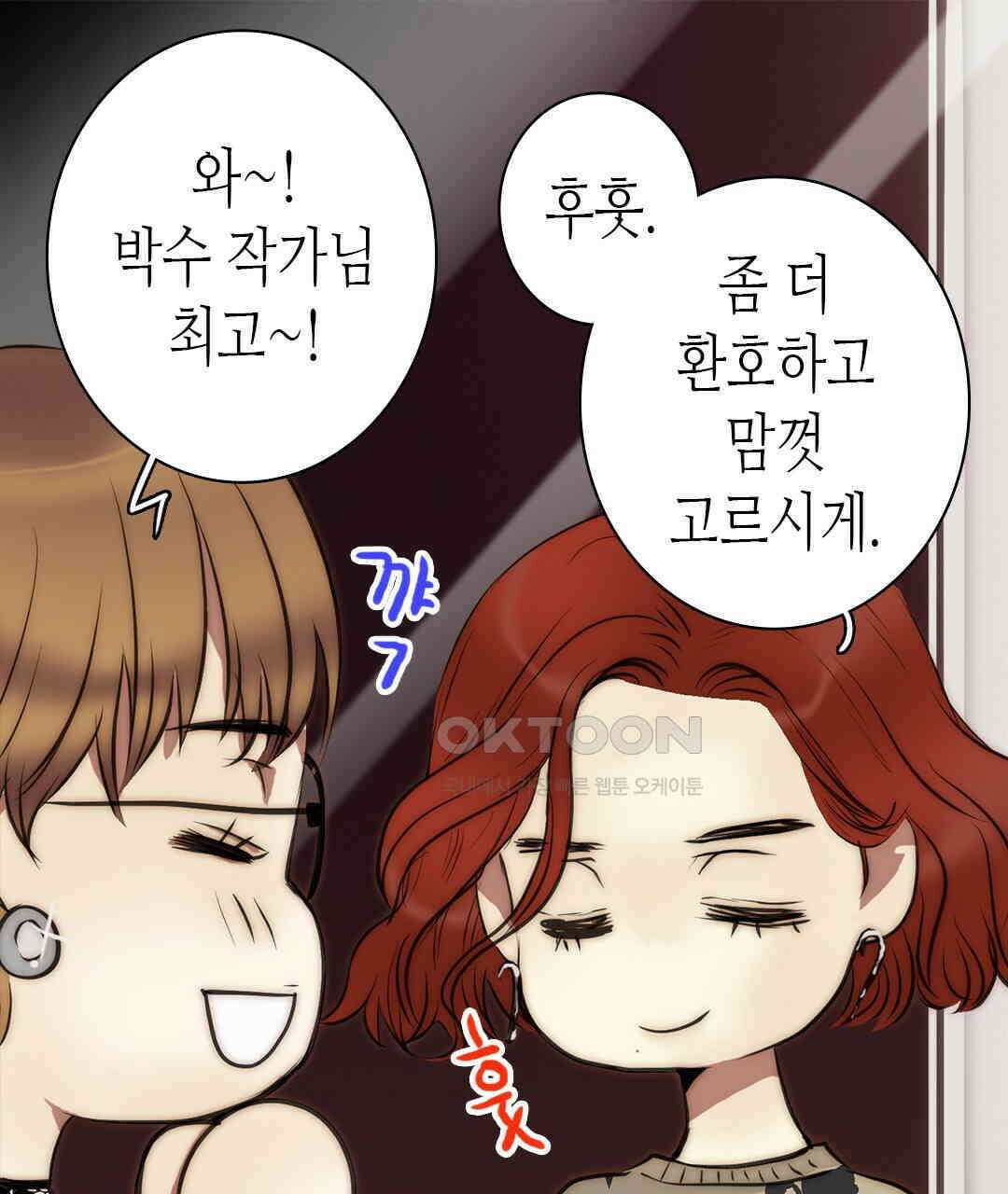 블루홀 메리지 103화 9