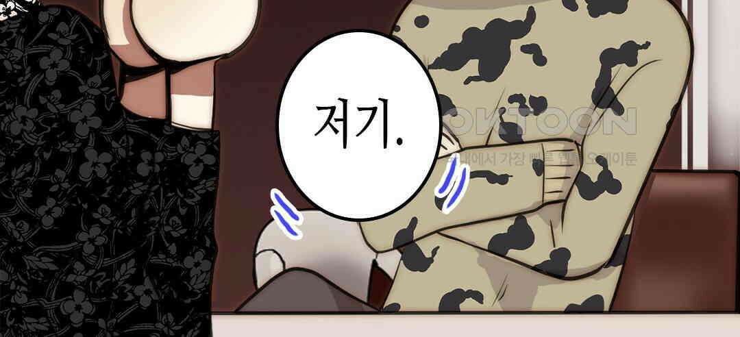 블루홀 메리지 103화 10