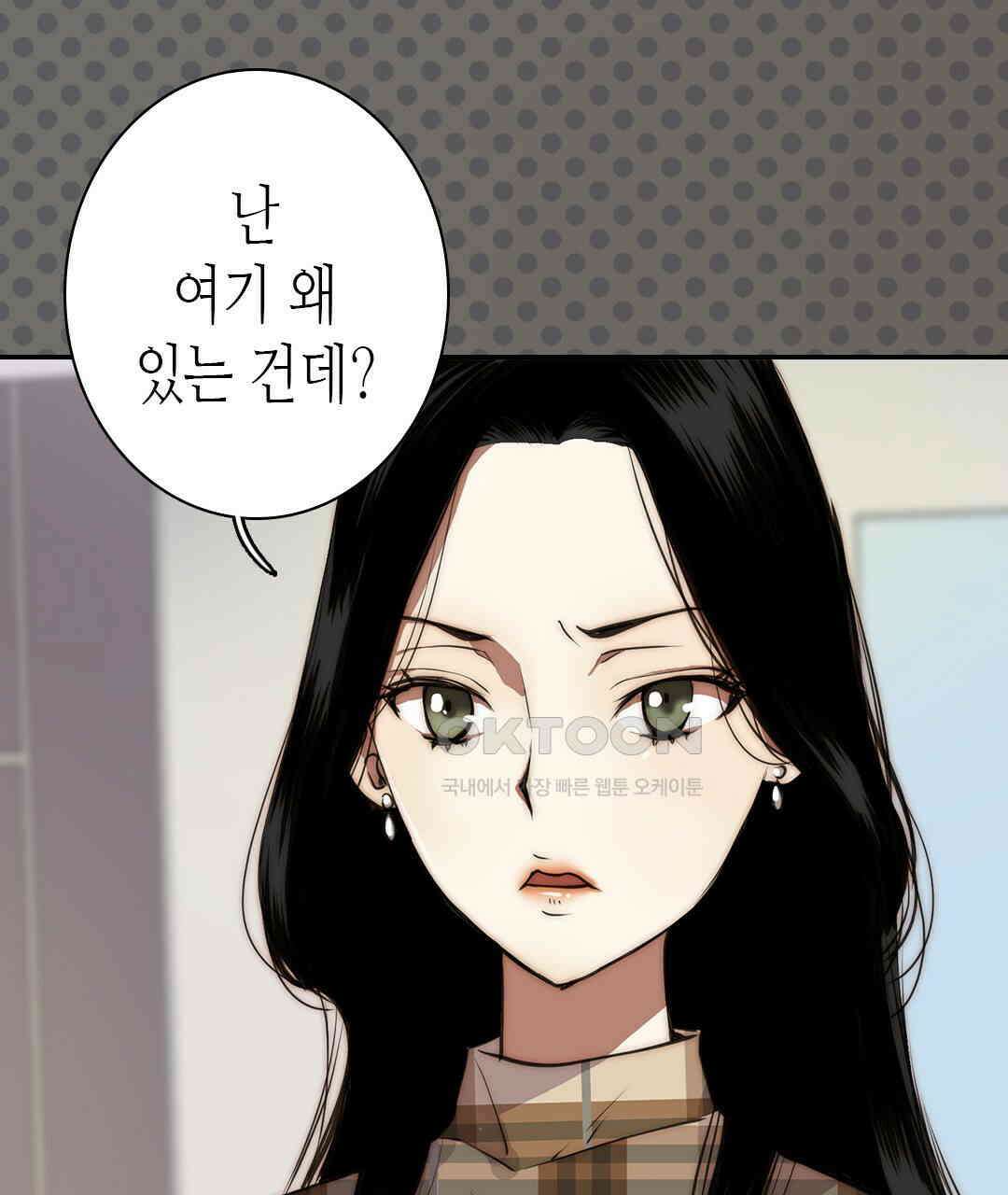 블루홀 메리지 103화 11