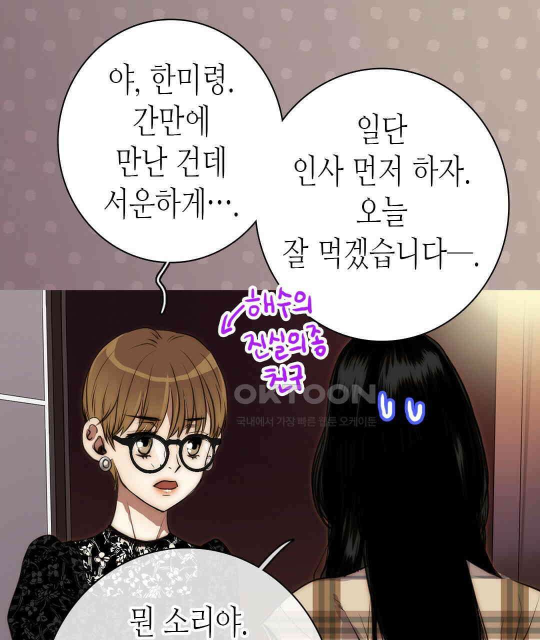 블루홀 메리지 103화 13