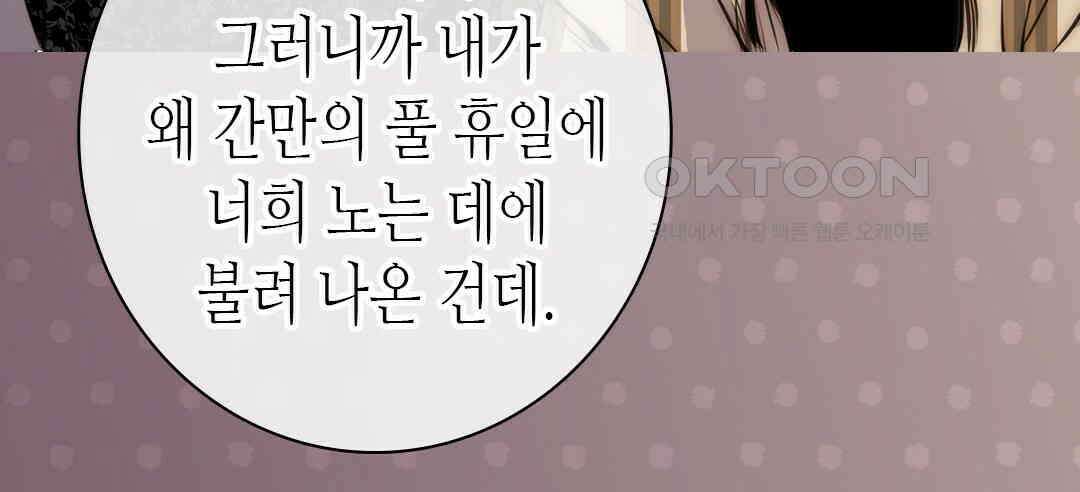 블루홀 메리지 103화 14